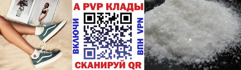 APVP СК КРИС мега онион Калач