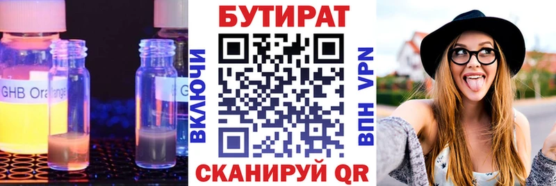 БУТИРАТ оксана  Калач 