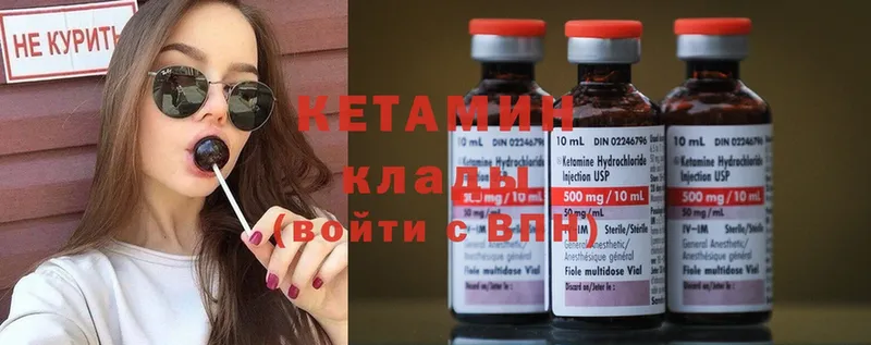 где найти   OMG ТОР  Кетамин ketamine  Калач 