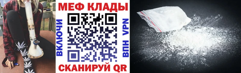 Меф мяу мяу  KRAKEN ссылка  Калач  как найти закладки 