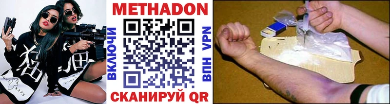 Метадон белоснежный  Калач 