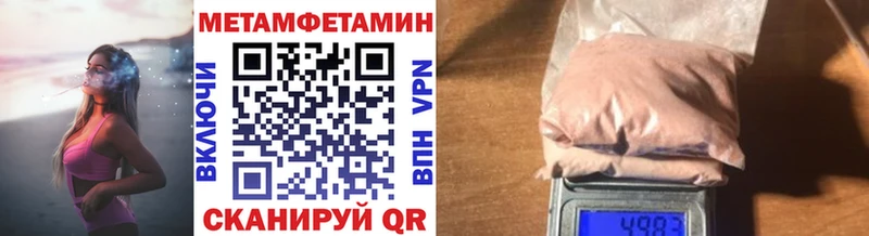 МЕТАМФЕТАМИН кристалл  купить   Калач 